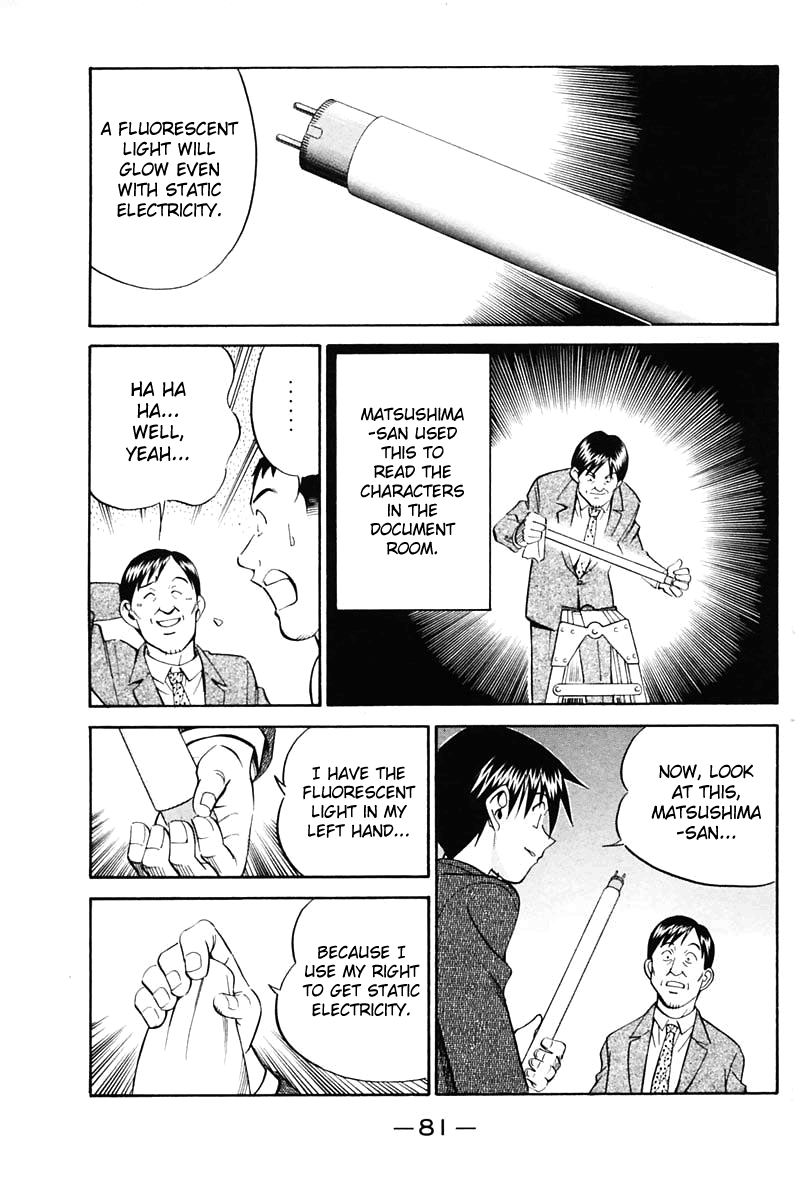 Q.E.D. - Shoumei Shuuryou Chapter 30 81